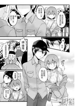 Page 18 of Totsuzen Onnanoko ni Natta node, Ore no Oppai Monde mimasen ka?26