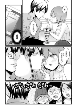 Page 24 of Totsuzen Onnanoko ni Natta node, Ore no Oppai Monde mimasen ka?26