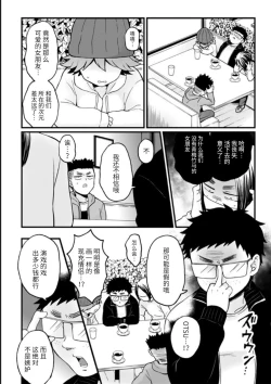 Page 30 of Totsuzen Onnanoko ni Natta node, Ore no Oppai Monde mimasen ka?26