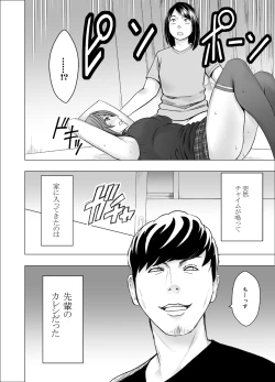 Page 10 of 先輩のカレシに襲われて… 鈴峰彩花編