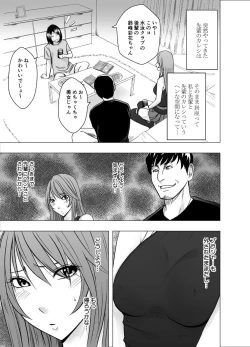 Page 11 of 先輩のカレシに襲われて… 鈴峰彩花編