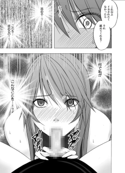 Page 23 of 先輩のカレシに襲われて… 鈴峰彩花編