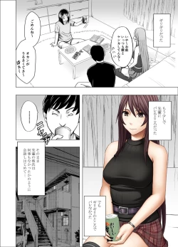Page 28 of 先輩のカレシに襲われて… 鈴峰彩花編