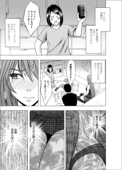 Page 29 of 先輩のカレシに襲われて… 鈴峰彩花編