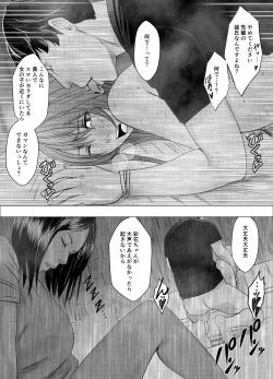 Page 40 of 先輩のカレシに襲われて… 鈴峰彩花編