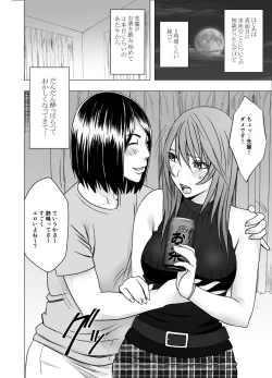 Page 6 of 先輩のカレシに襲われて… 鈴峰彩花編