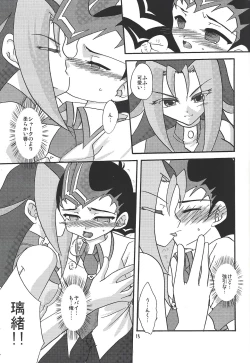 Page 14 of Ore no Asuma ni Te o Dasuna!!