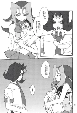 Page 18 of Ore no Asuma ni Te o Dasuna!!