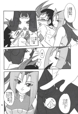 Page 23 of Ore no Asuma ni Te o Dasuna!!