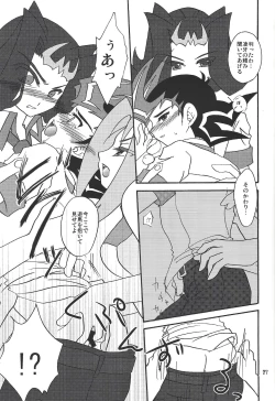 Page 26 of Ore no Asuma ni Te o Dasuna!!