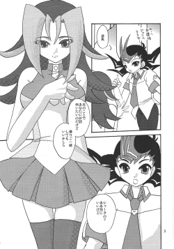 Page 2 of Ore no Asuma ni Te o Dasuna!!