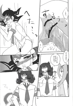 Page 38 of Ore no Asuma ni Te o Dasuna!!