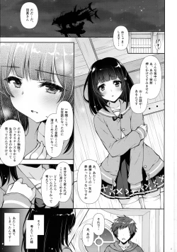 Page 2 of Docchi to Suru?