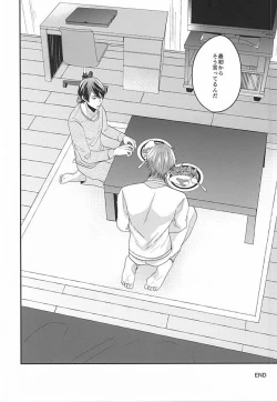 Page 29 of Tokyo Love Phrase