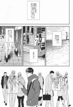 Page 2 of EGOISTIC GAME