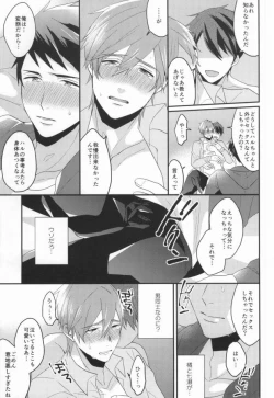 Page 46 of EGOISTIC GAME