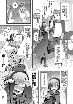 Page 55 of Toro Toro Muchuu