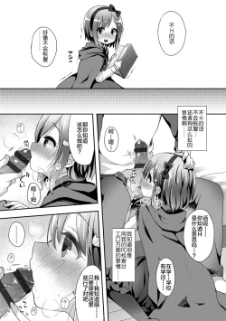 Page 59 of Toro Toro Muchuu