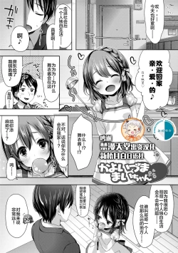 Page 71 of Toro Toro Muchuu