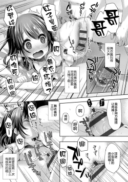 Page 83 of Toro Toro Muchuu