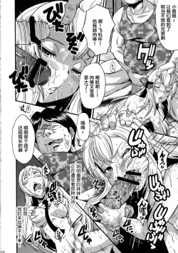 Page 13 of Urabambi Vol. 41 Minami-ke