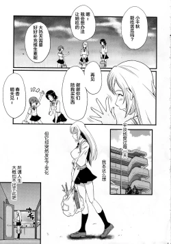 Page 4 of Urabambi Vol. 41 Minami-ke