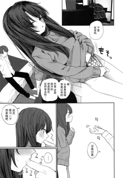 Page 16 of Nitamonodoosi 4 Kyoudai, LoveHo e Iku.