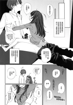 Page 25 of Nitamonodoosi 4 Kyoudai, LoveHo e Iku.