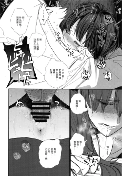 Page 35 of Nitamonodoosi 4 Kyoudai, LoveHo e Iku.