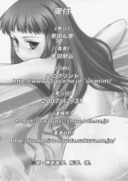 Page 23 of Oidemase! Toromura Onsen