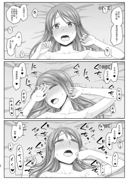 Page 29 of Mifune-san to Hamedori