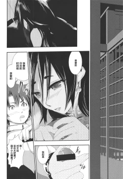 Page 13 of Bonnou! Raikou Mama to Toshikoshi Himehajime