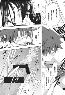 Page 20 of Bonnou! Raikou Mama to Toshikoshi Himehajime