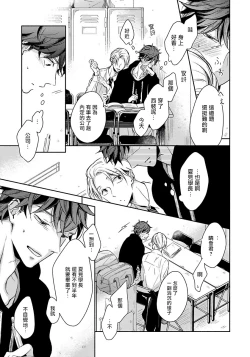 Page 10 of 3P Erotica