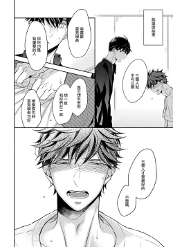 Page 136 of 3P Erotica