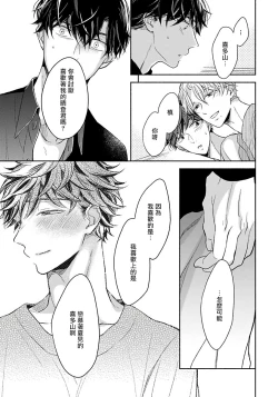 Page 137 of 3P Erotica