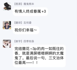 Page 149 of 3P Erotica