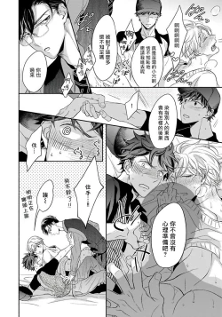 Page 178 of 3P Erotica