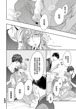 Page 182 of 3P Erotica