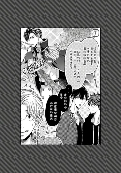 Page 184 of 3P Erotica