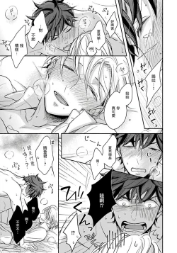 Page 24 of 3P Erotica