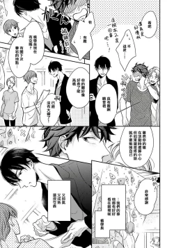 Page 37 of 3P Erotica