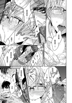 Page 67 of 3P Erotica