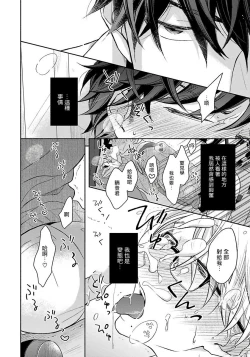 Page 68 of 3P Erotica