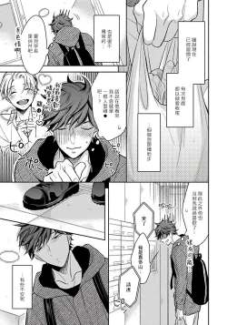 Page 71 of 3P Erotica