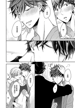 Page 84 of 3P Erotica