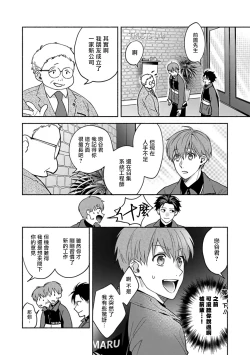 Page 125 of Sex Sales Driver