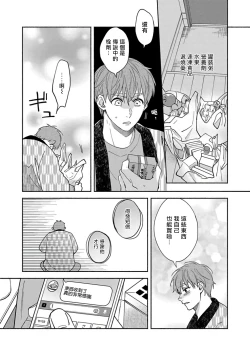 Page 143 of Sex Sales Driver