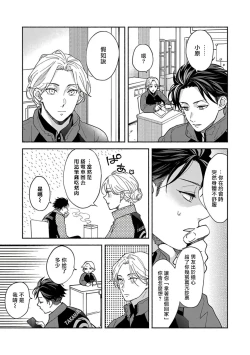 Page 145 of Sex Sales Driver