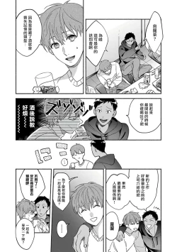 Page 164 of Sex Sales Driver